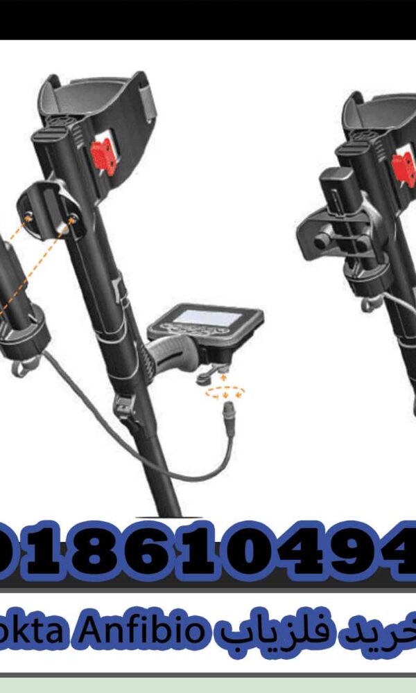 خرید فلزیاب Nokta Anfibio