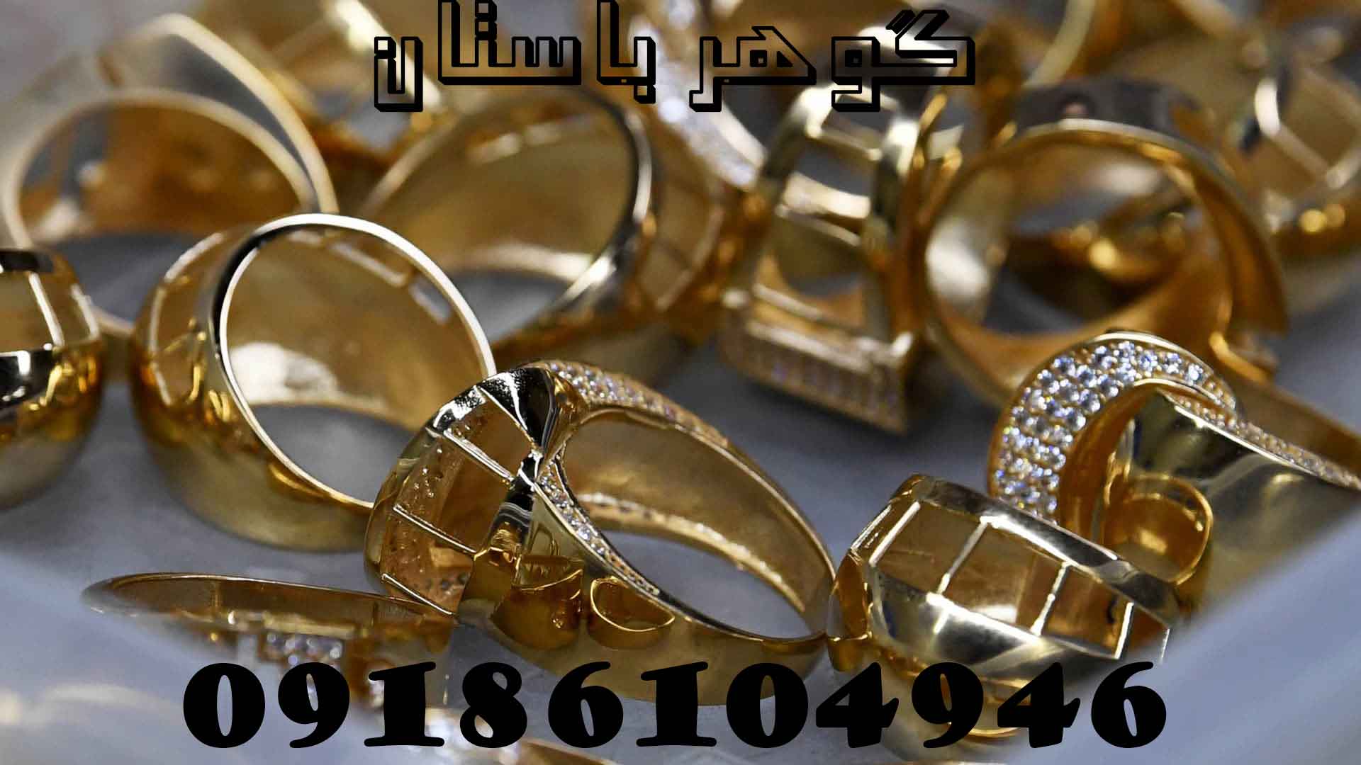 پیدا کردن طلا و جواهرات گمشده