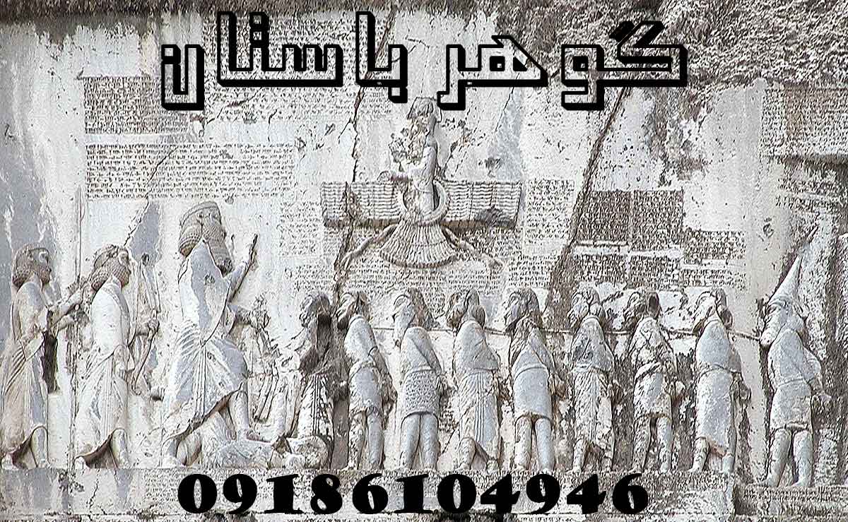 الواح جعلی پارسی باستان