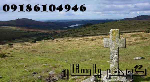 نماد صلیب در گنجیابی