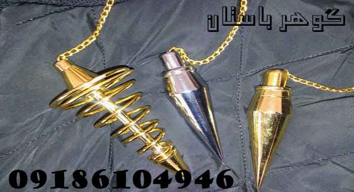 شاقول گنج یابی و راهنمای کار با آن