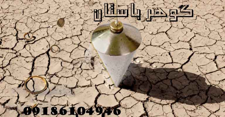 یافتن گنج و روش های مرسوم آن