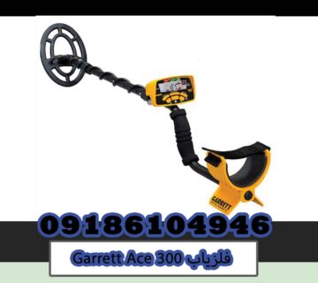 فلزیاب Garrett Ace 300