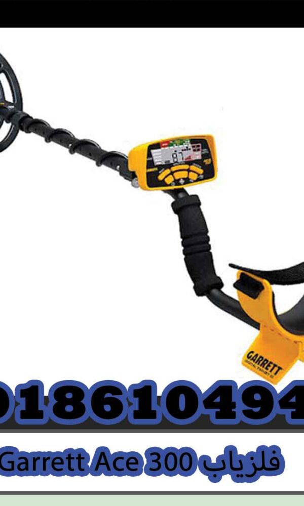 فلزیاب Garrett Ace 300