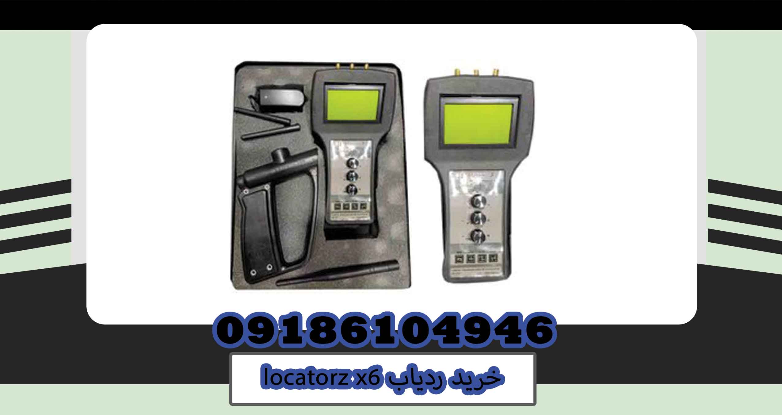 خرید ردیاب locatorz x6