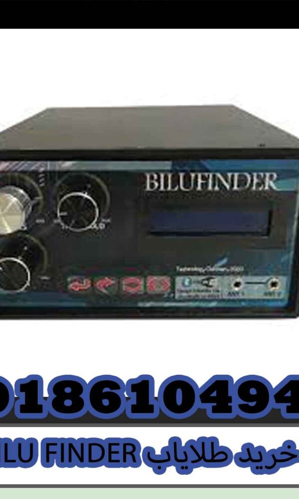 خرید طلایاب BILU FINDER