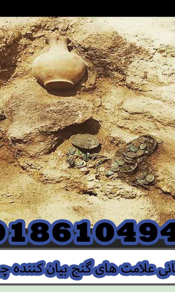 معانی علامت های گنج بیان کننده چیست