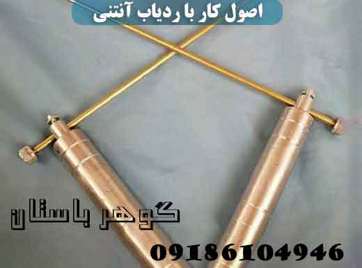 راهنمای استفاده از سیستم انتنی