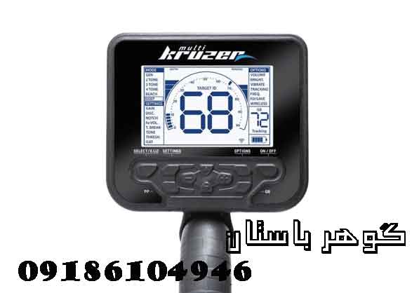 خرید فلزیاب مولتی کروزر