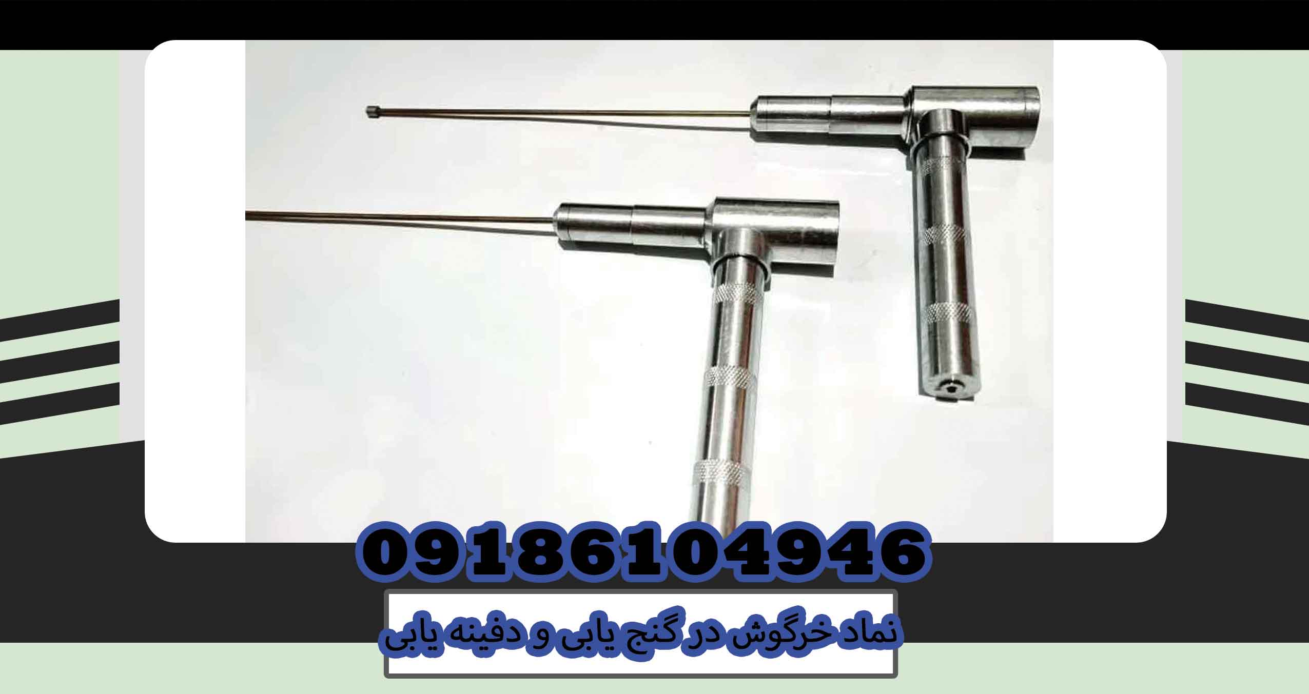 قیمت فلزیاب انتنی