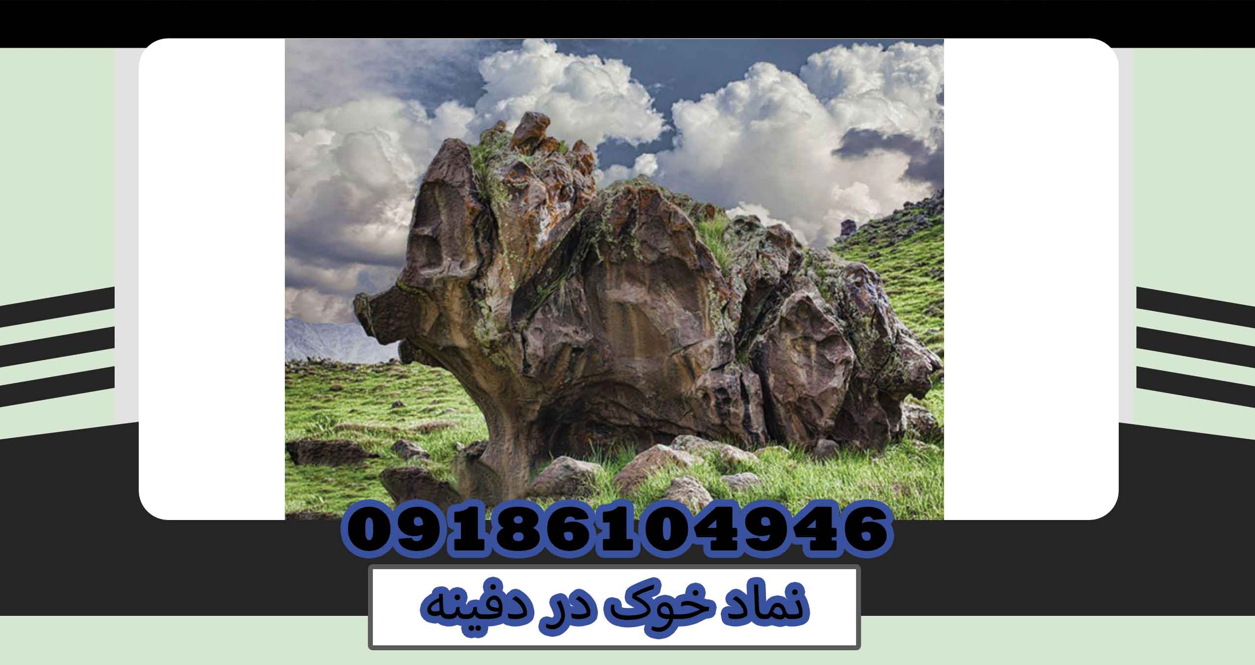 نماد خوک در دفینه