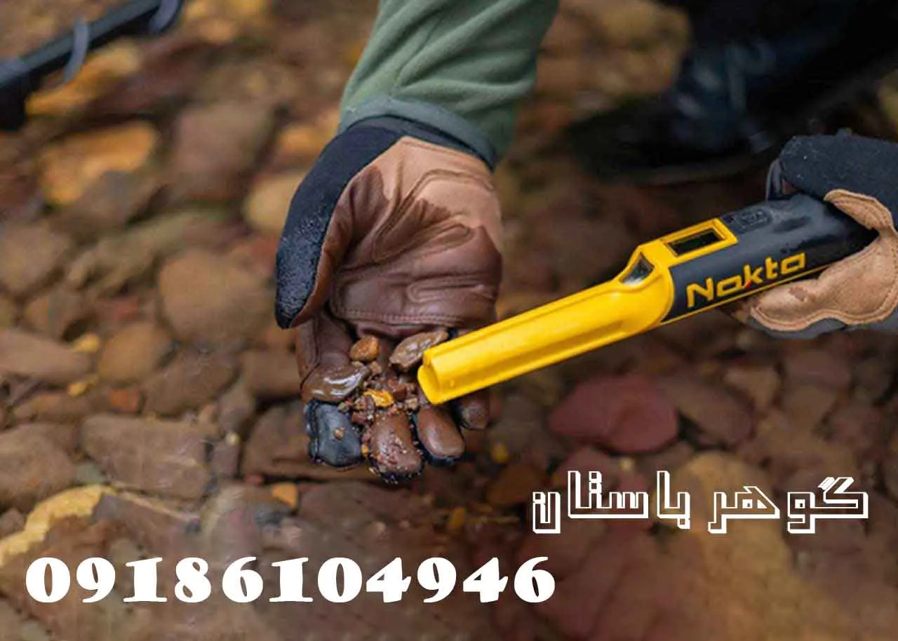 قیمت فلزیاب دستی کوچک