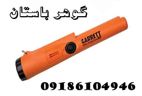 فلزیاب کوچک