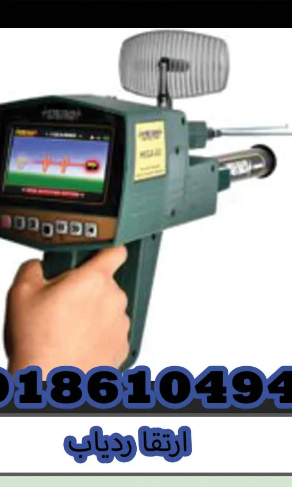 ارتقا ردیاب