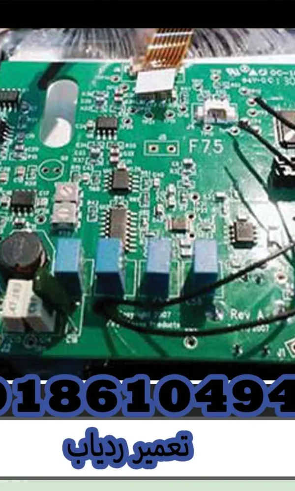 تعمیر ردیاب