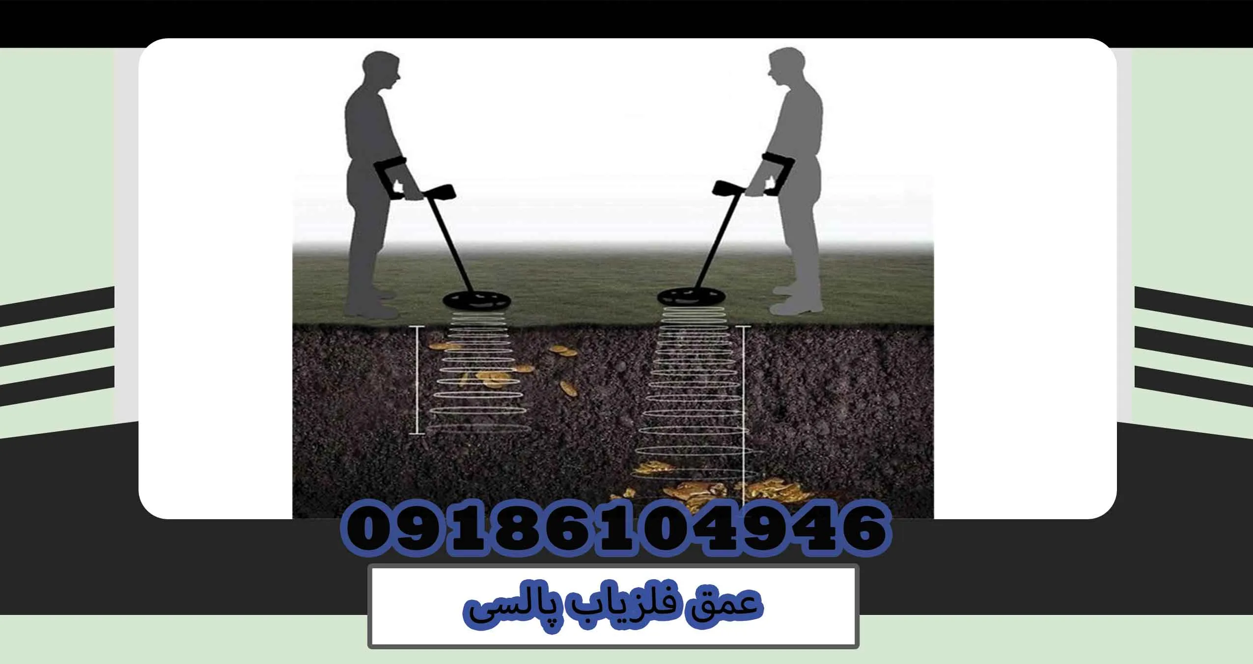 عمق فلزیاب پالسی