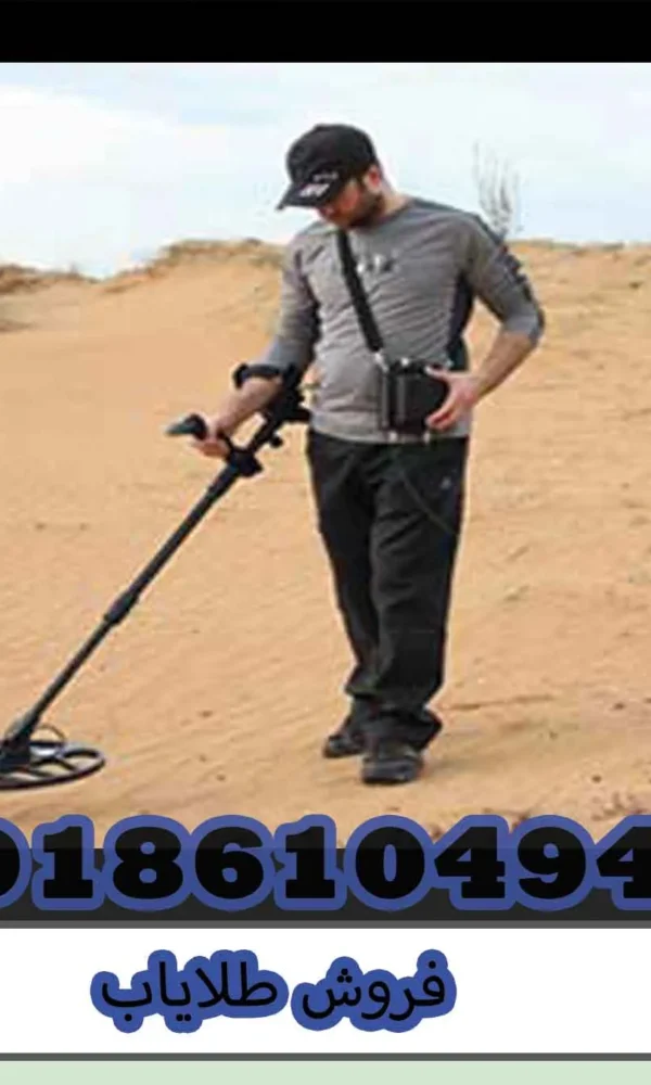 فروش طلایاب