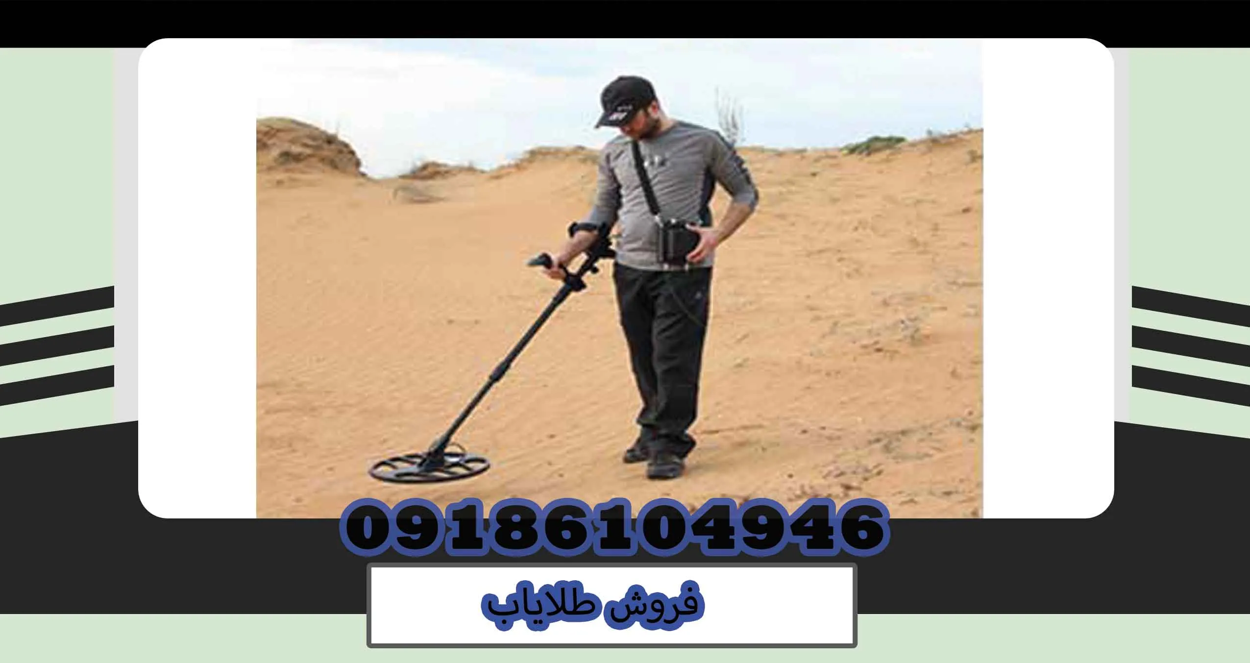 فروش طلایاب