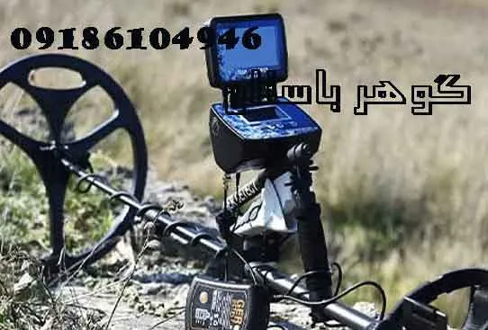 فلزیاب خارجی