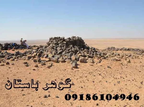 قبرهای سنگ چین اشکانی در گنج یابی