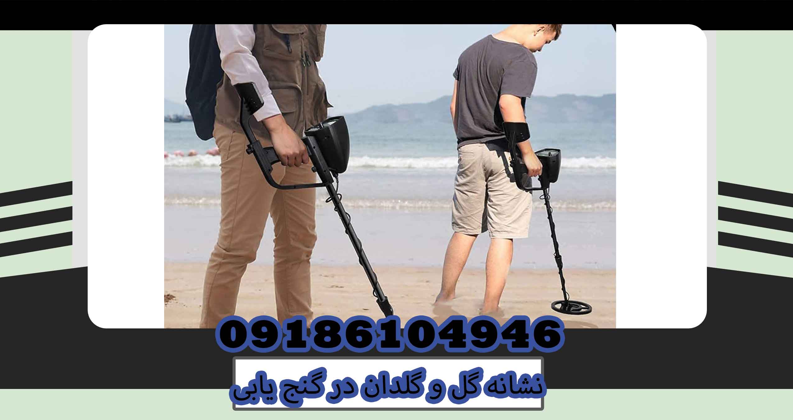 قیمت فلزیاب حرفه ای