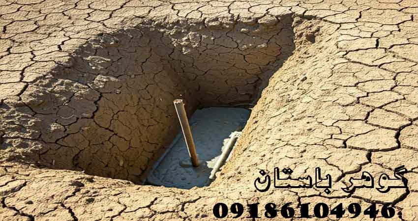 چگونه قبر گبری با میلگرد پیدا كنيم