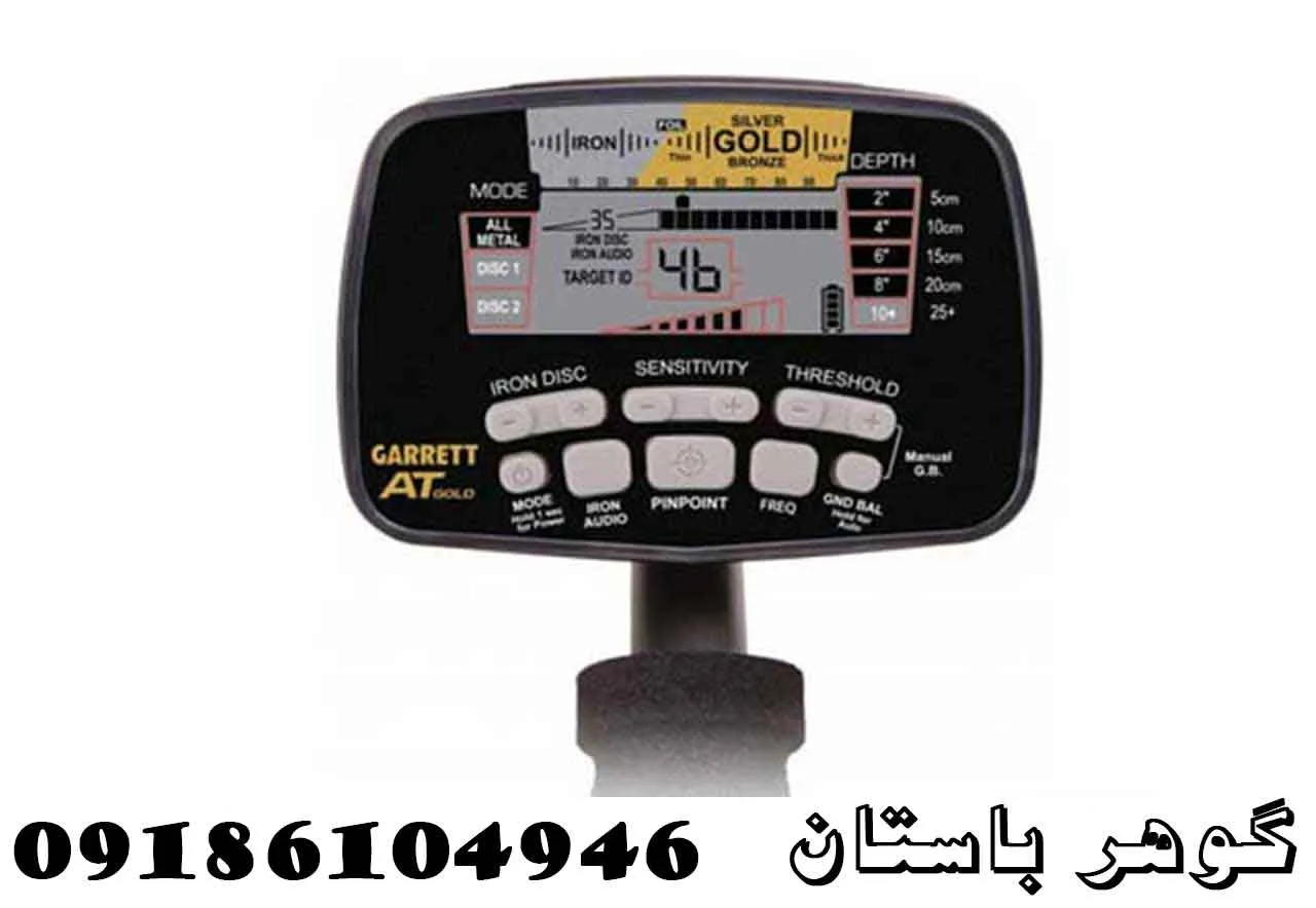 فروش فلزیاب گرت ای تی گلد