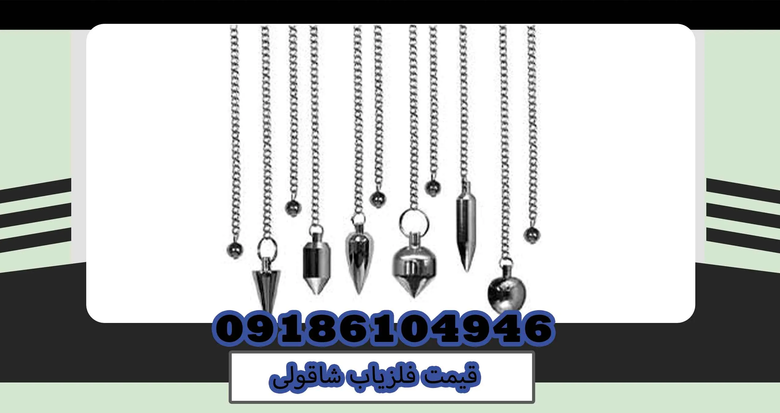 چگونه قبر گبری با میلگرد پیدا كنيم