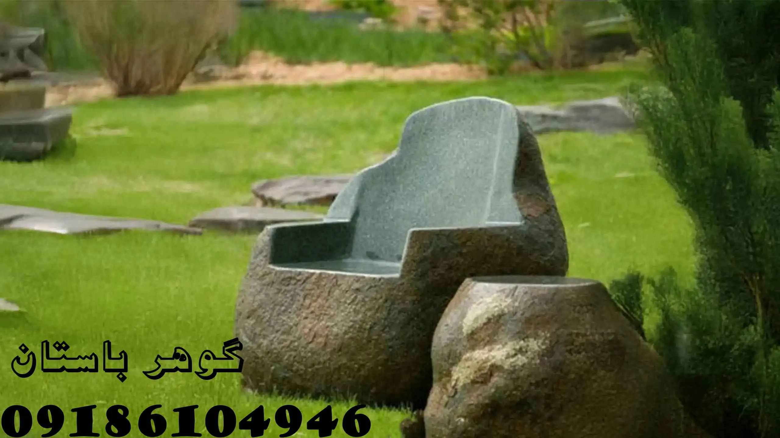 نشانه صندلی سنگی در گنج