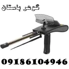 ردیابGold Hunter smart