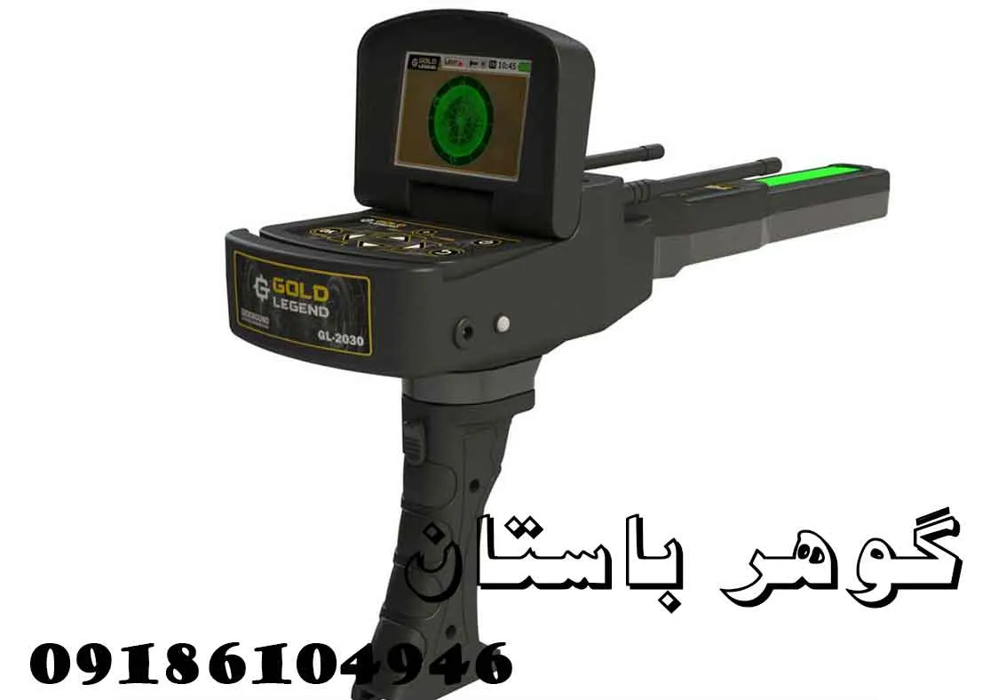 ردیاب فلزات گولد لنجند