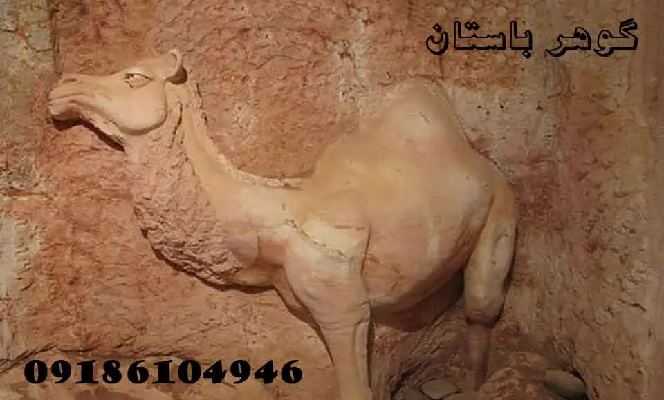 علامت دفینه شتر نشسته