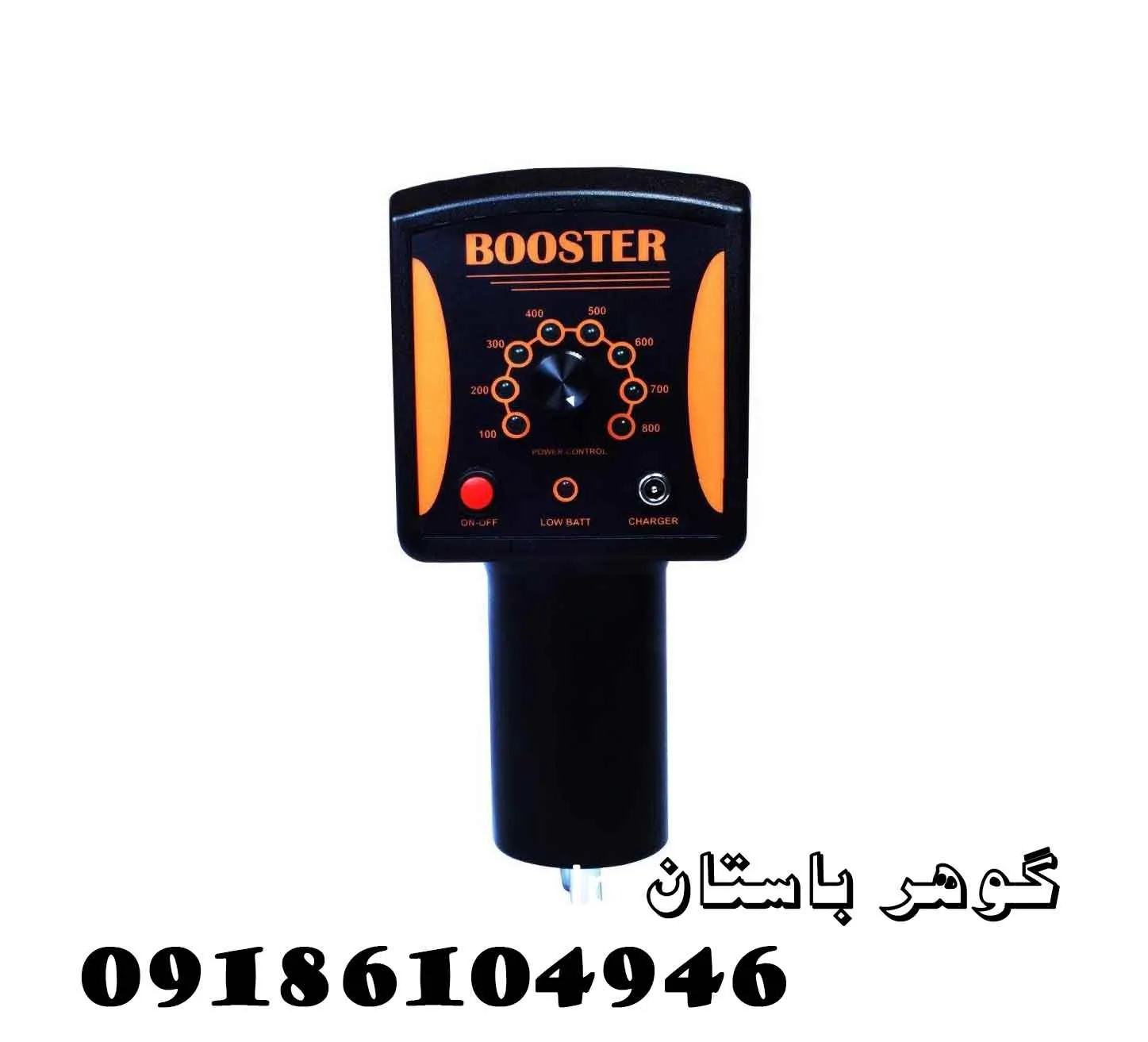 فلزیاب Booster
