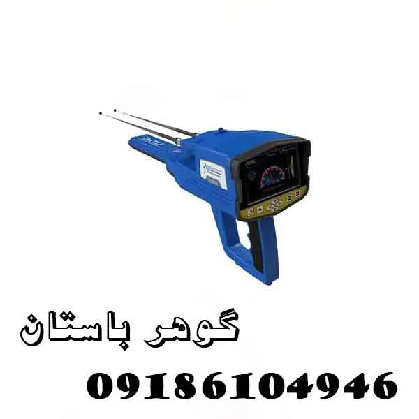 فلزیاب گلد استار