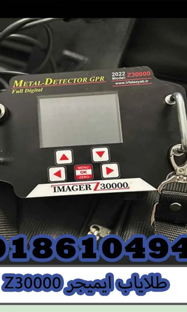 طلایاب ایمیجر Z30000