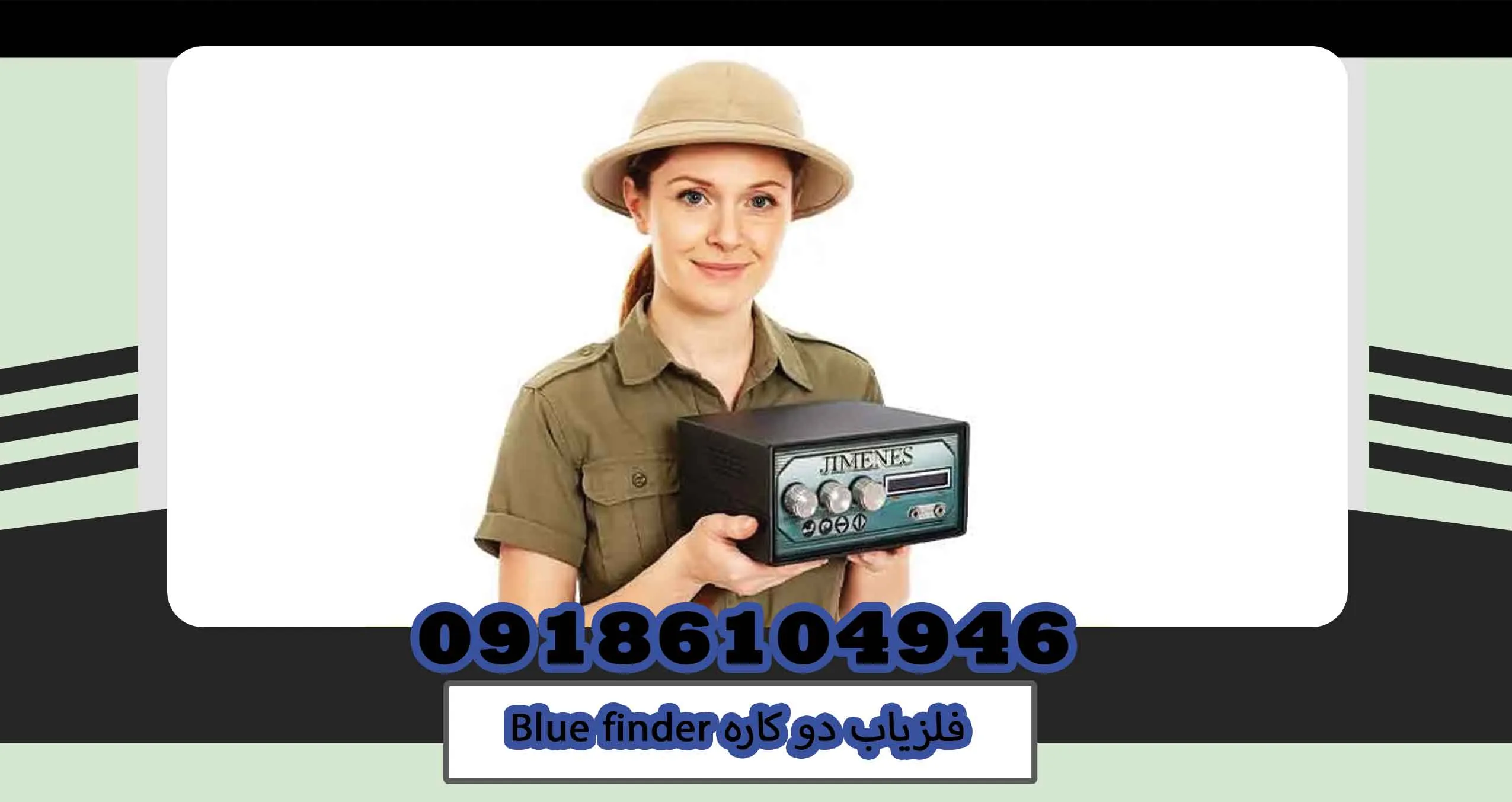 فلزیاب دو کاره Blue finder