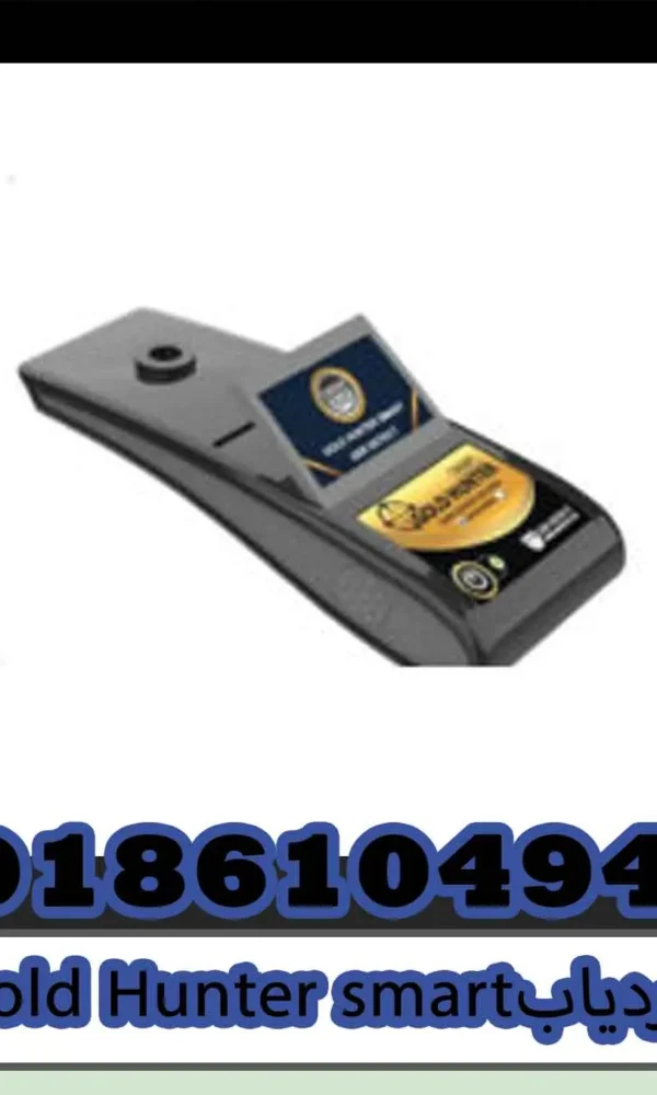 ردیابGold Hunter smart