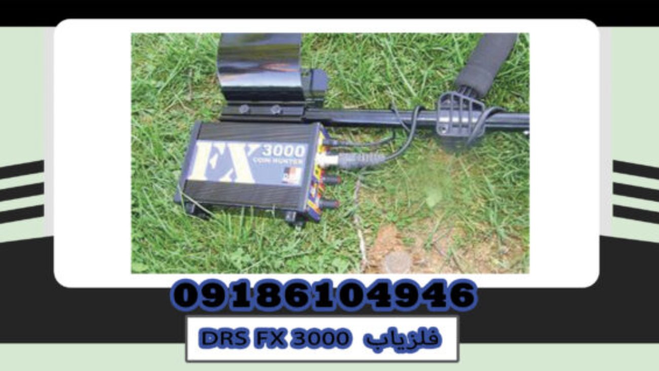 DRS FX 3000