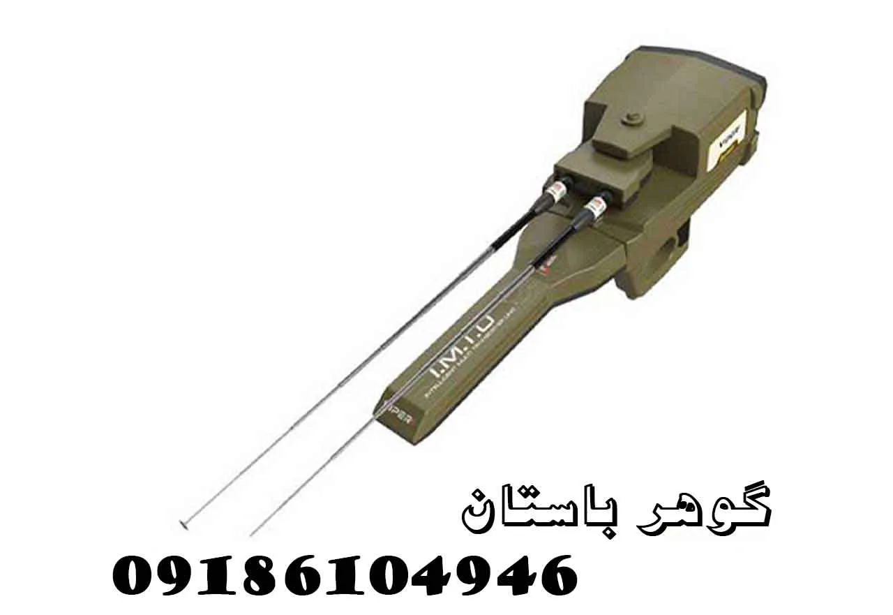 فلزیاب وایپر