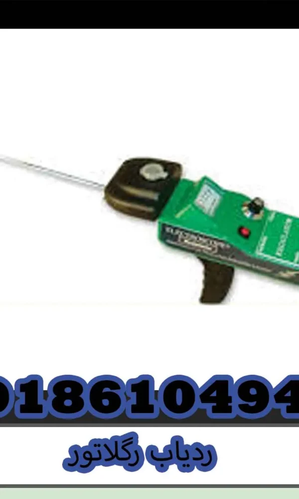 ردیاب رگلاتور