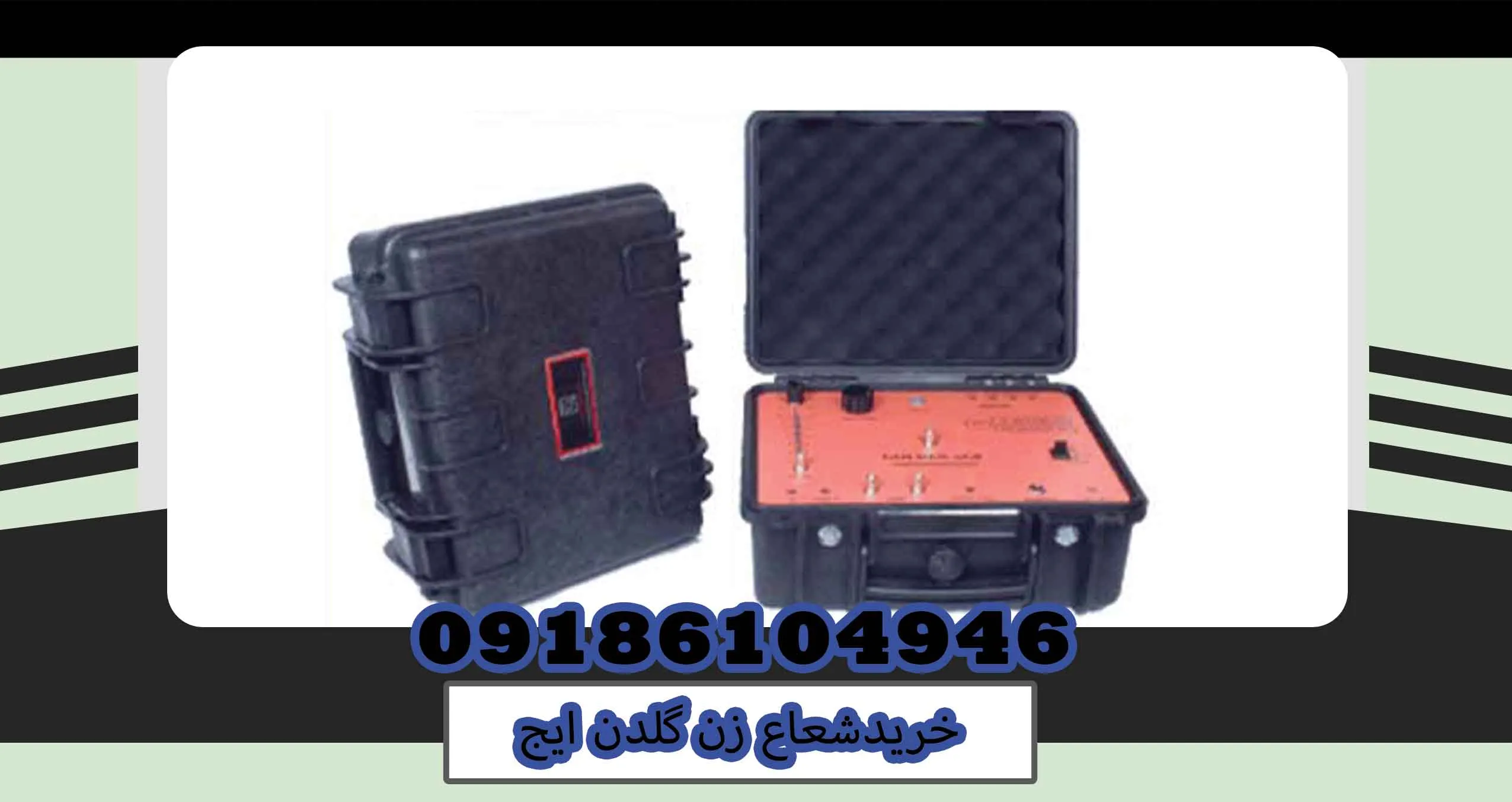 خریدشعاع زن گلدن ایج