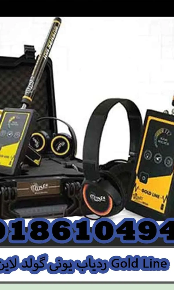 ردیاب یونی گولد لاین Gold Line