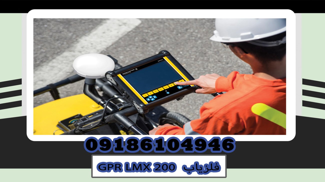 200 GPR LMX