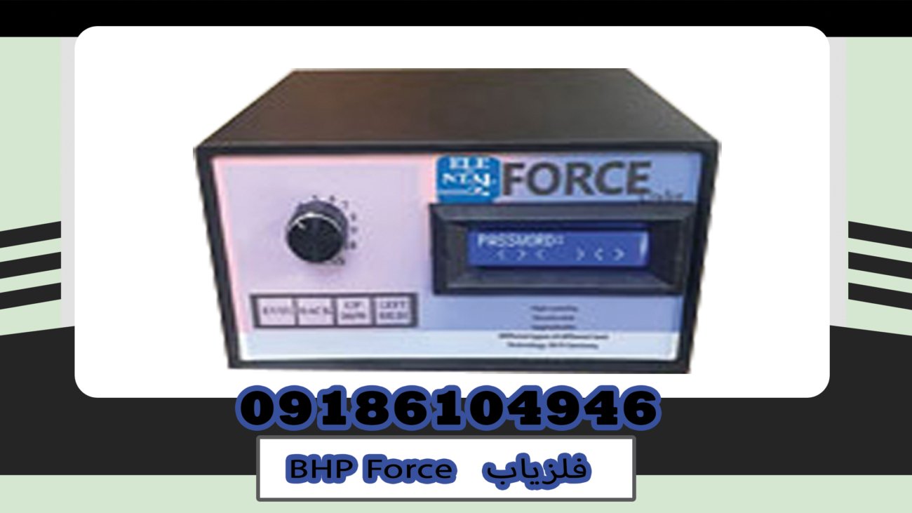 BHP Force