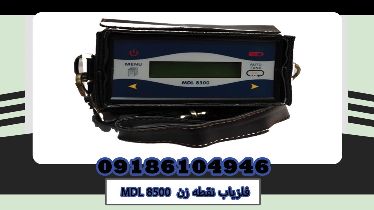 MDL 8500