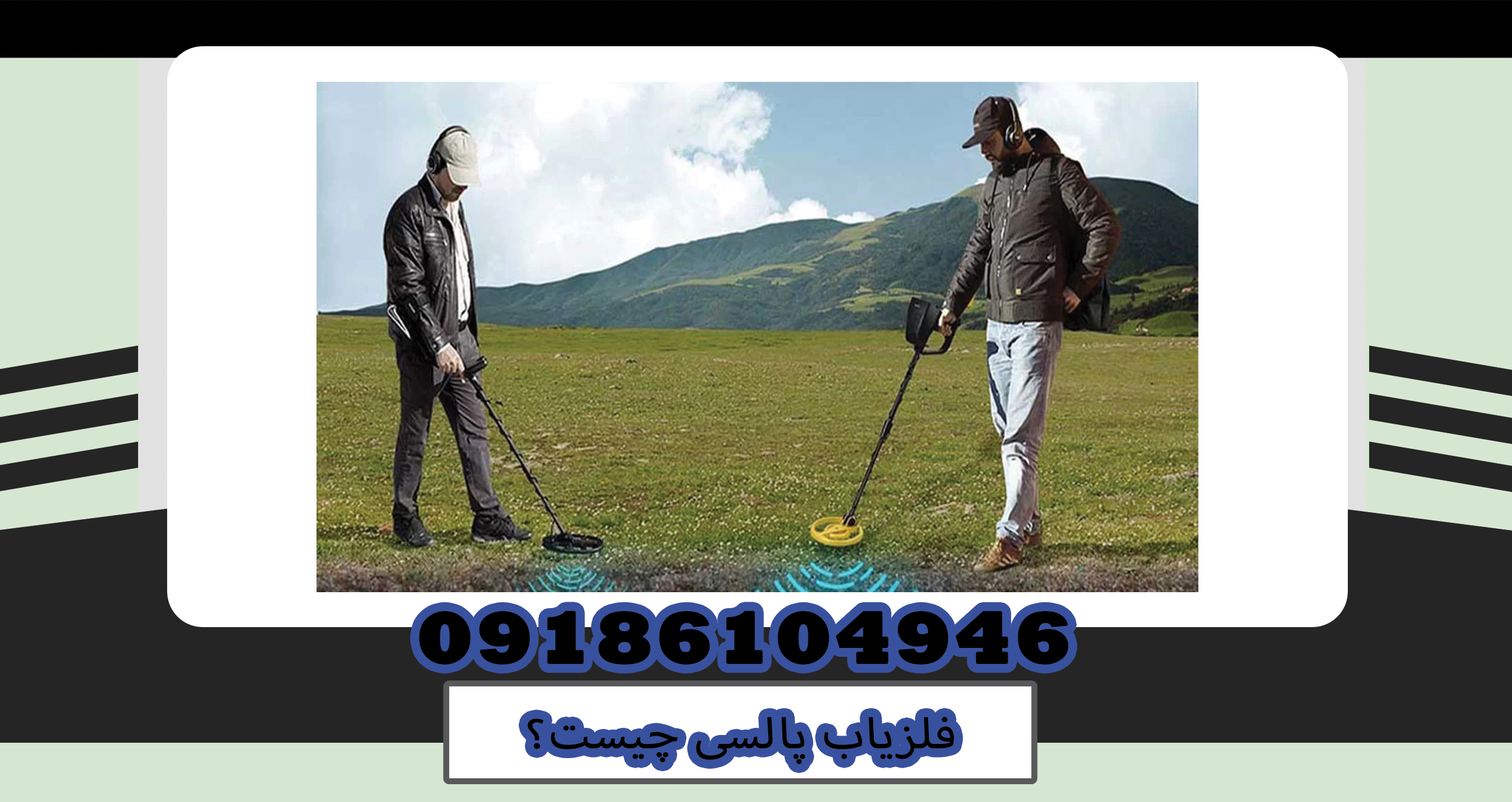 What is a pulse metal detector?