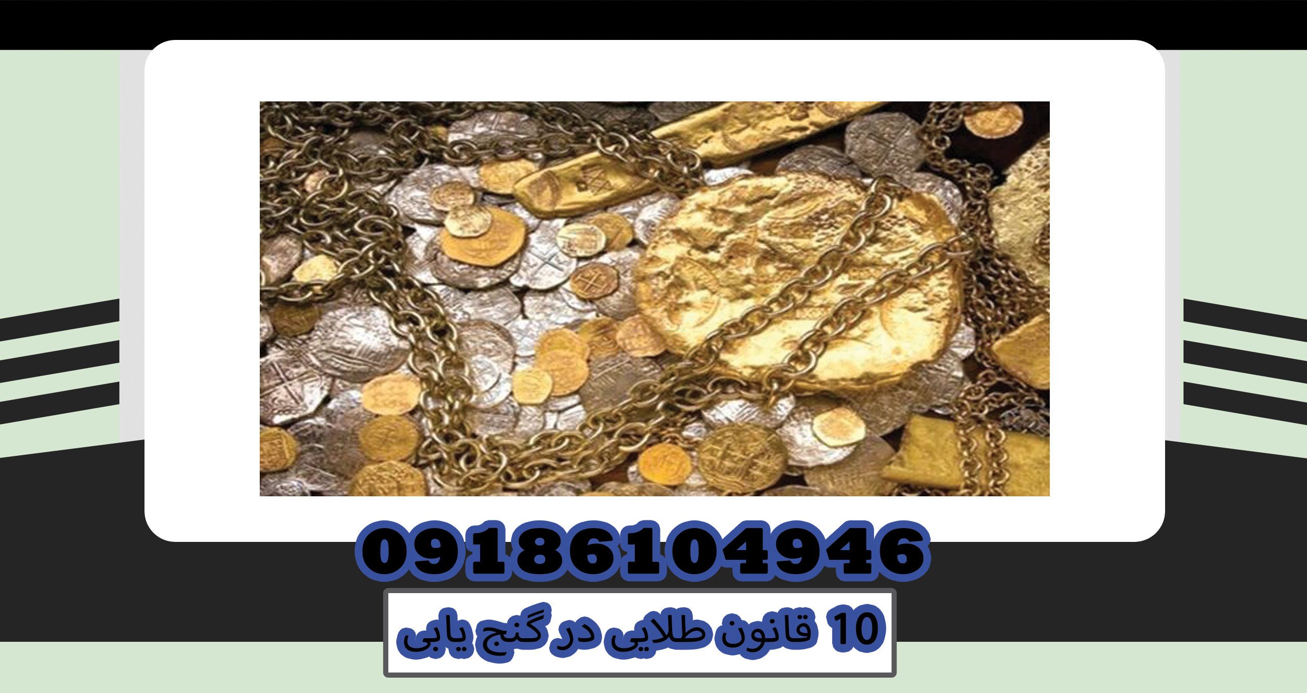 10 golden rules in Ganji