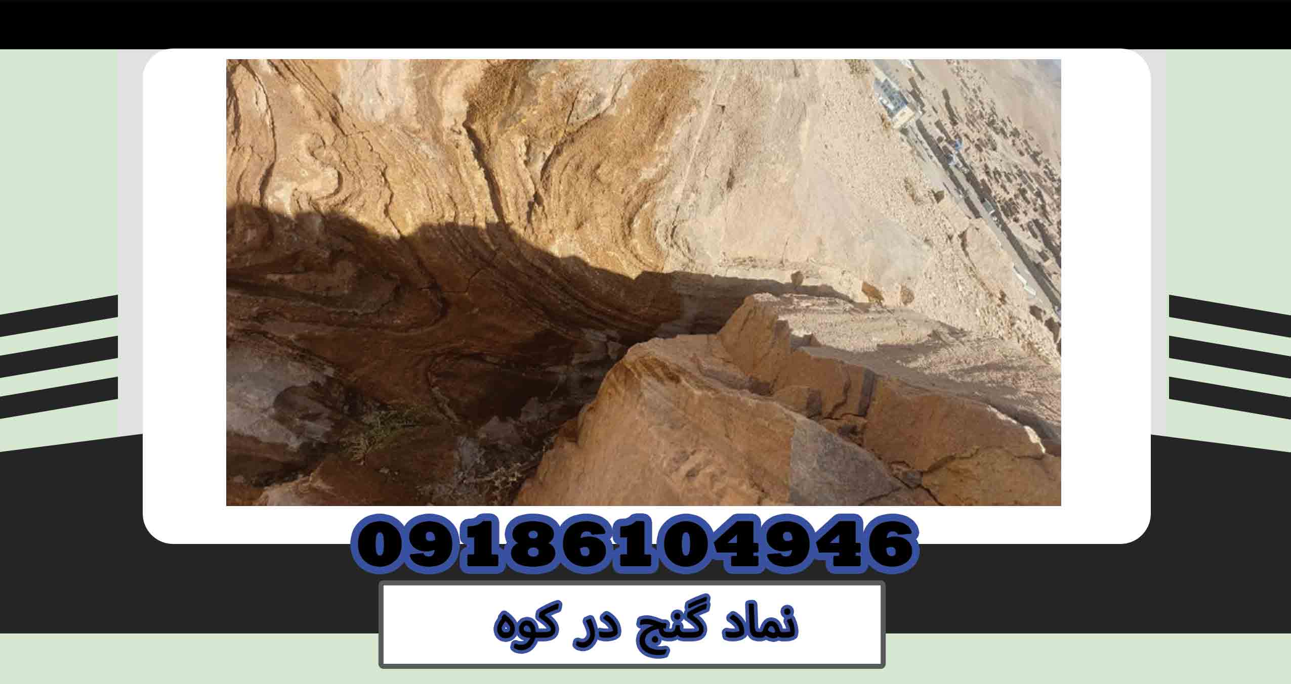 The symbol of the treasure in the mountain