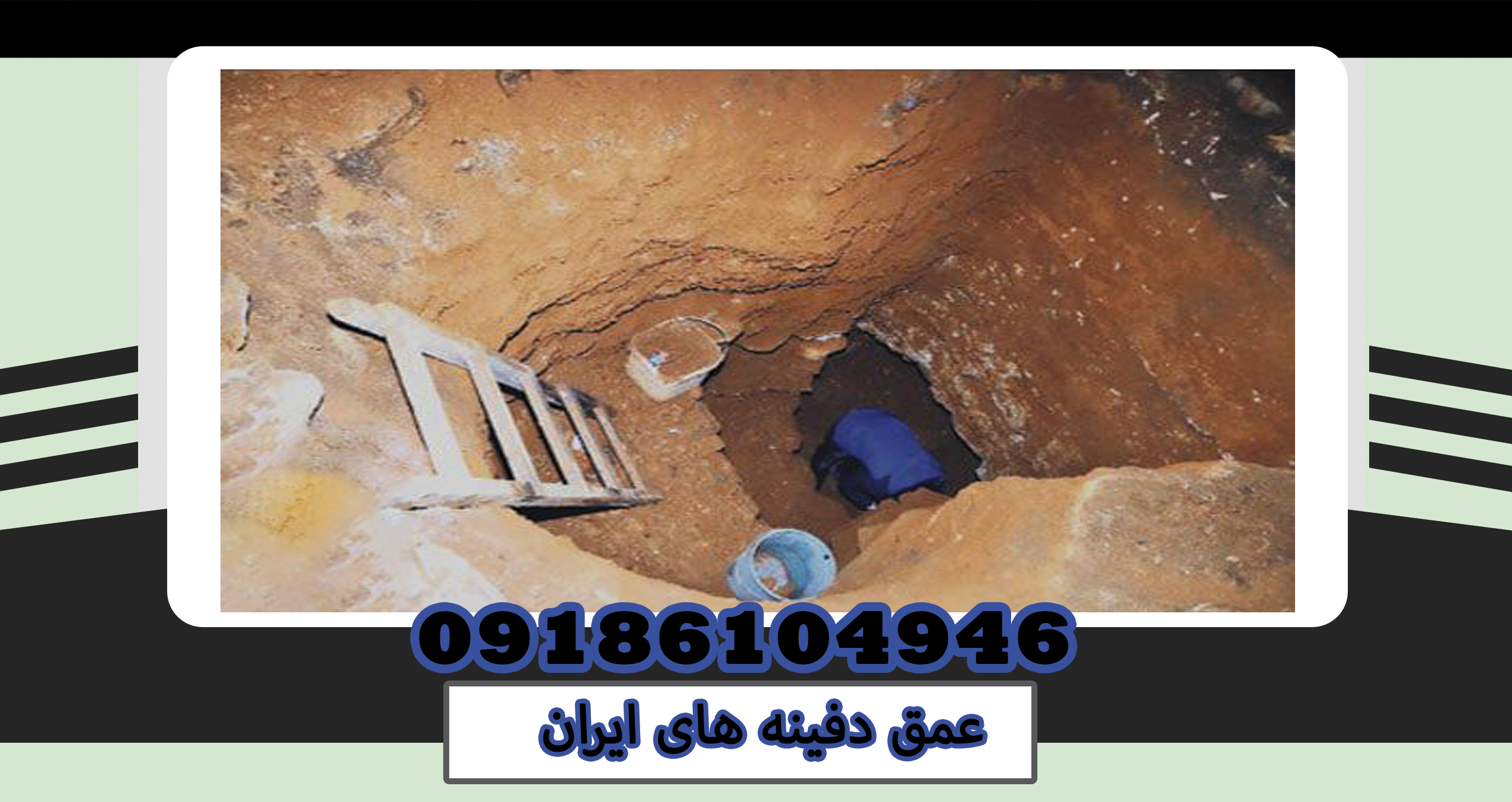 The depth of Iranian burials