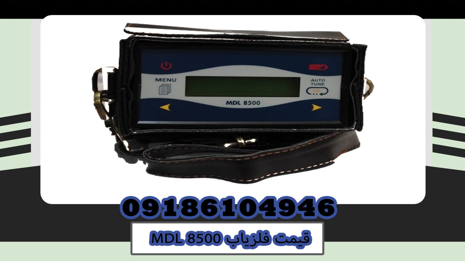 MDL 8500